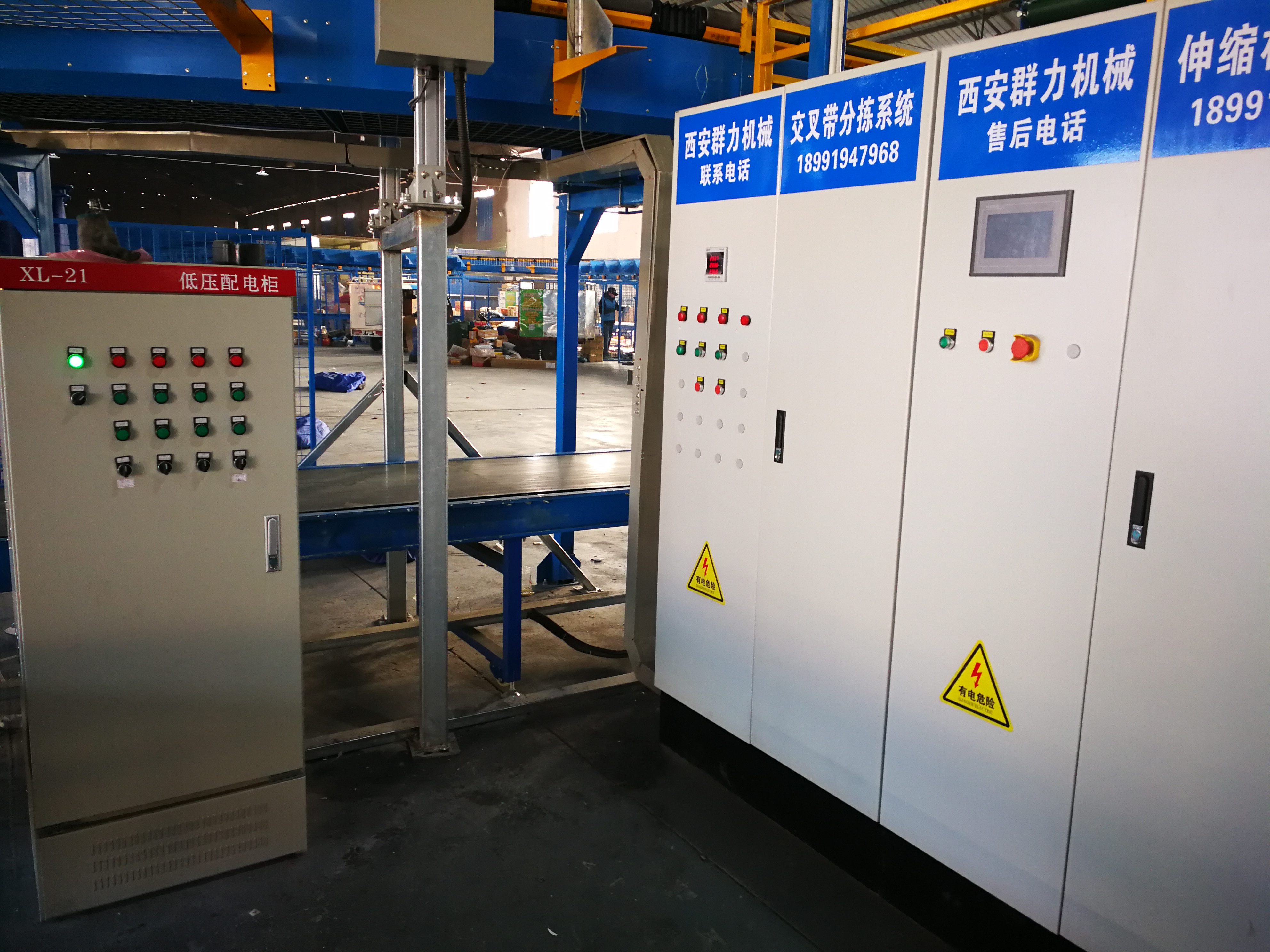 西安交叉帶自動(dòng)分揀、西安流水線、西安伸縮機(jī)